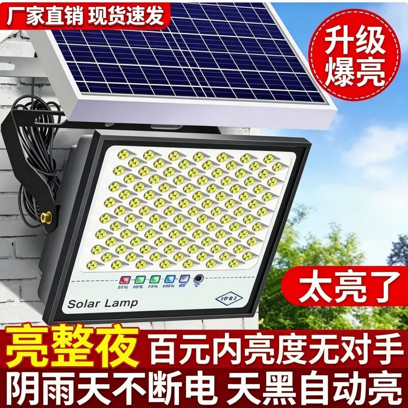 Cross-border solar lighting outdoor lamp solar light for courtyard, outdoor, home, rural use, super bright, automatically turns on at dark Cross-border solar lighting outdoor lamp solar light for courtyard, outdoor, home, rural use, super bright, automatically turns on at dark