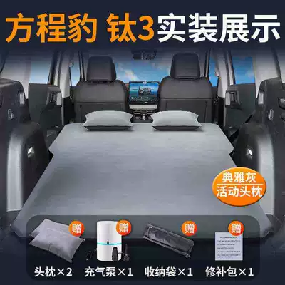 Equation Leopard Titanium 3 Special Vehicle-mounted inflatable bed - equation-leopard-titanium-3-special-car-mattress-three-year-warranty-elegant-graytwo-pillows-comes-with-air-pump-storage-bag-repair-kit