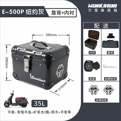 Motorcycle trunk, of Victoria motorcycles and electric vehicles - new-york-gray-500pliningbackrest