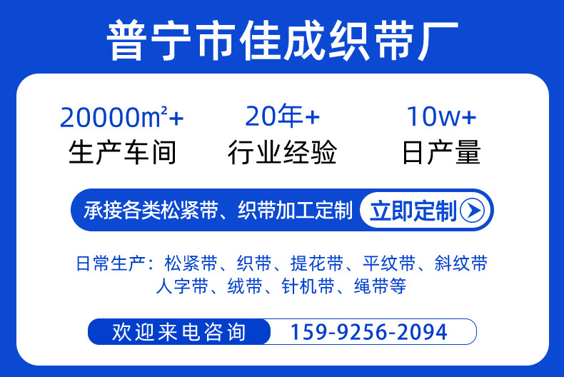 佳成整合详情_01