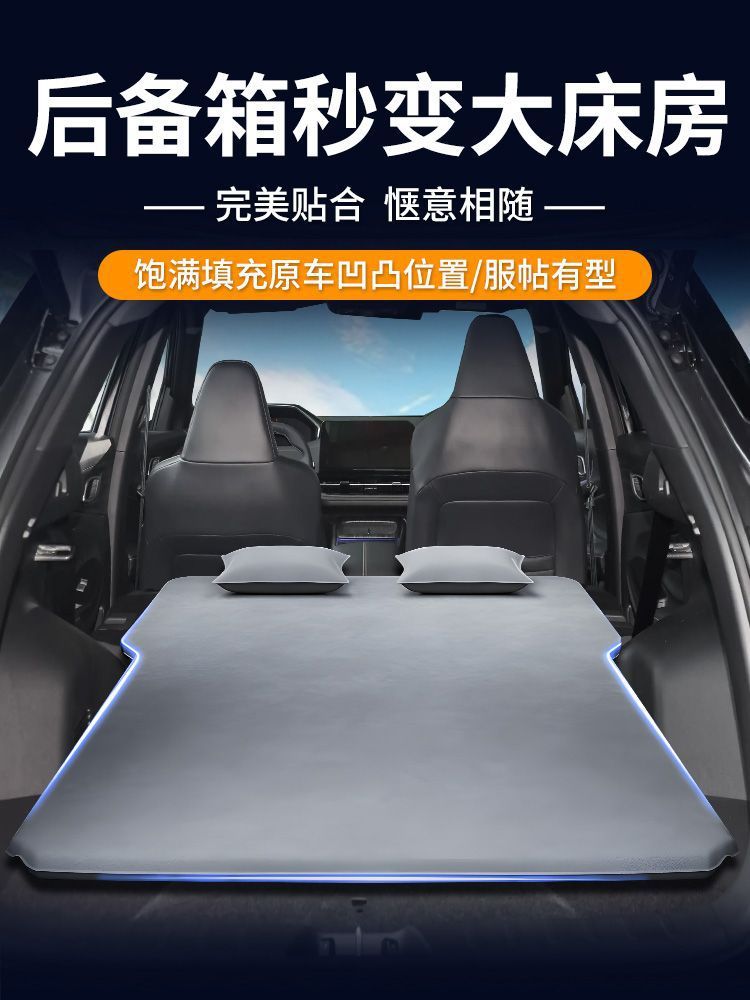 Changan Qiyuan Q05 Inflatable Mattress Sleeping Pad Trunk Air Bed Foldableable Car Rear Leveling Suv Supplies