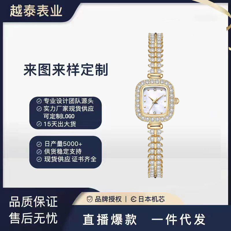 Explosive Fritillaria Bracelet Women's Watch Fashion Light Luxury Diamond-studded Thin Band Waterproof Quartz Watch Elegant Simple Wristwatch