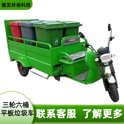 Trash Can Transfer Truck, Sanitation – Elektrik zibil maşınları