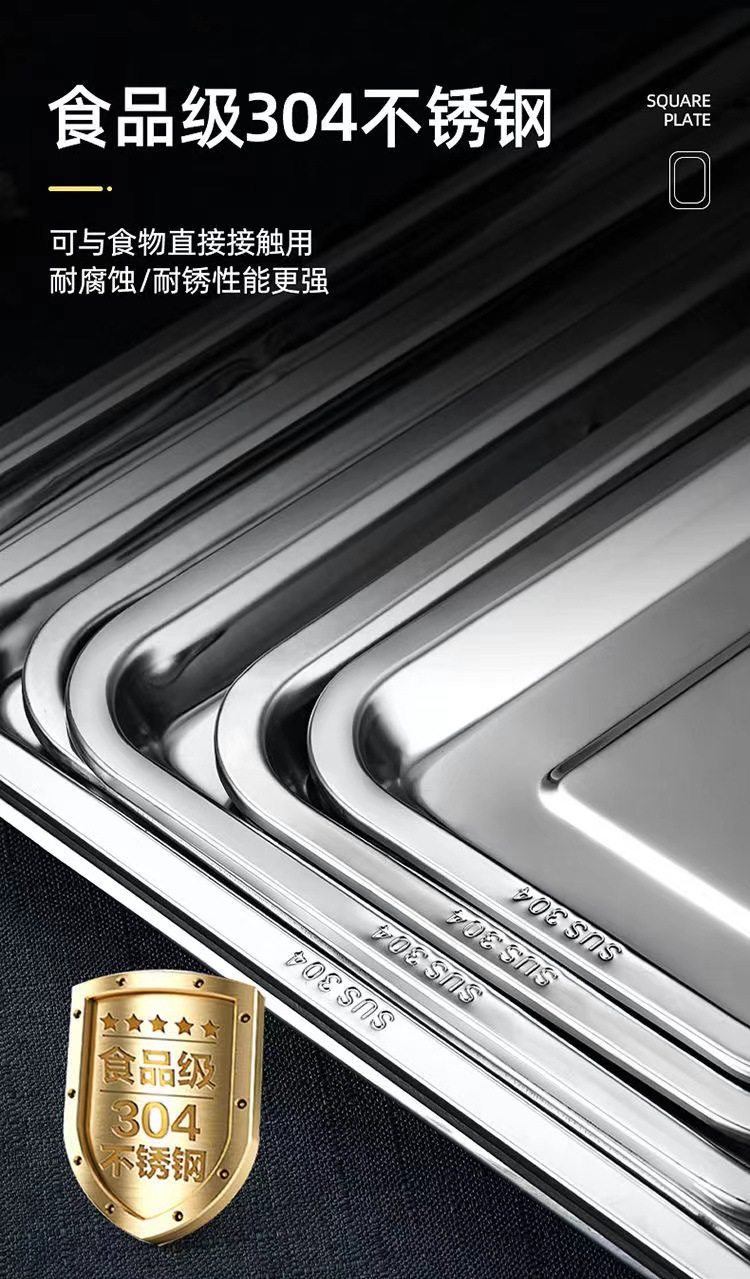 带钢印不锈钢方盘304