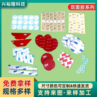 3M双面胶白色EVA泡棉胶黑色方形加厚挂钩海绵胶强粘防水泡棉高粘