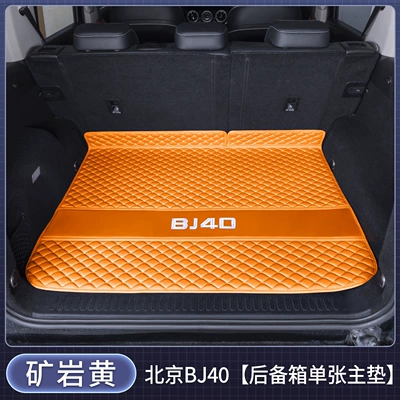 Trunk Mat: 24-26 Beijing BJ40, full - main-mat-mineral-yellow-car-logo-version-beijing-bj40-2024-2026-model-facelift