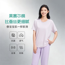 2026年莱赛尔棉女款休闲家居服套装柔软冰丝凉感春夏睡衣睡裤