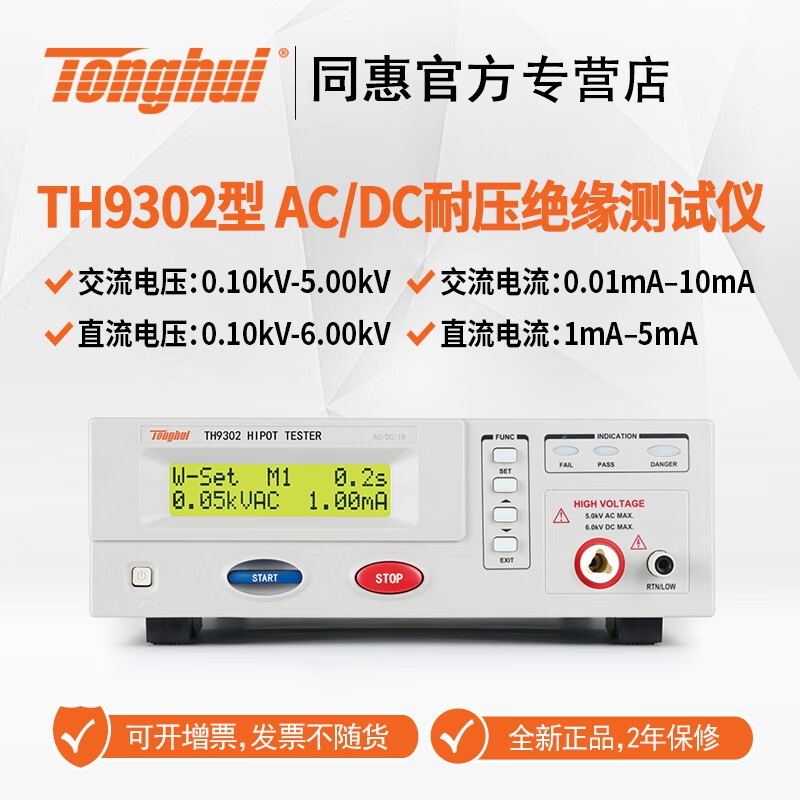 ͬ�ݣ�Tonghui��TH9302�̿ؽ�ֱ����ѹ��Ե������TH9302B��ѹ����