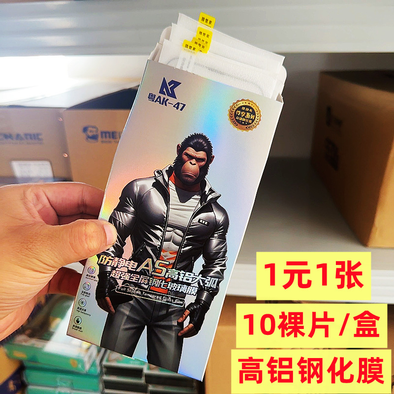 膜管家高铝防静电钢化膜适用于苹果16钢化膜华为oppovivo扫码找膜