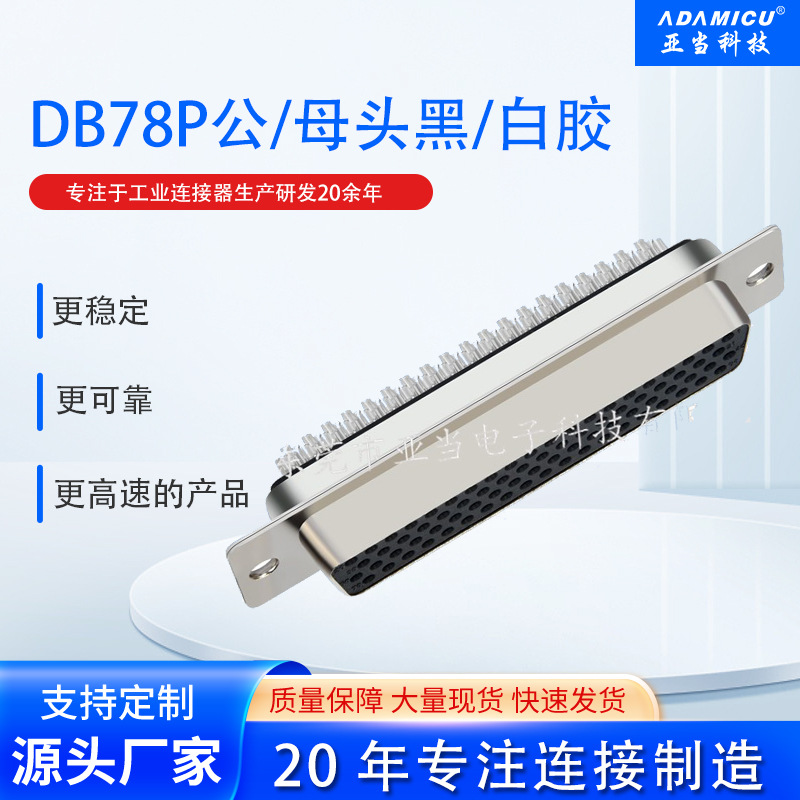 HDB78ͳͰ1Uڽڽd-sub37P/44P/62P/ĸͷ