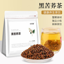 黑苦荞茶四川大凉山荞麦新货干吃泡水喝精选250克厂家批发