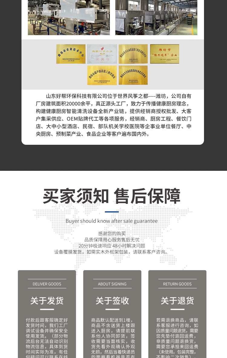 台下洗杯机详情页_18.gif