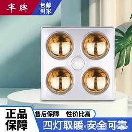 浴霸;排气、换气扇;集成吊顶