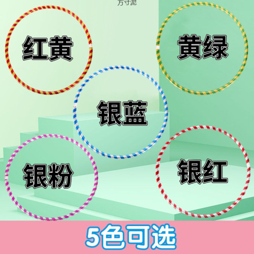 Children's Hula Hoop Kindergarten 3-6-9-12 Years Body Hoop Small Size Student Universal Beginner Dance Hula Hoop Factory