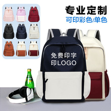 中小学生书包定制印字背包课外培训班旅游双肩logo舞蹈班礼品包
