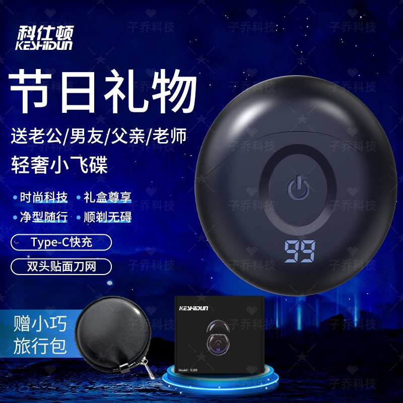 小型ディスク型シェーバー 誕生日プレゼント バレンタインデー シェーバーギフトボックス ギフトバッグ 彼氏、父親、先生への贈り物 長時間使用可能