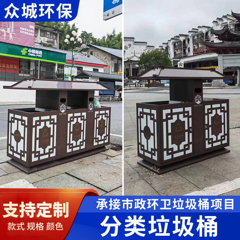 景区特色古典二三分类公园碳化垃圾桶 公共环卫设施果皮箱 环卫桶