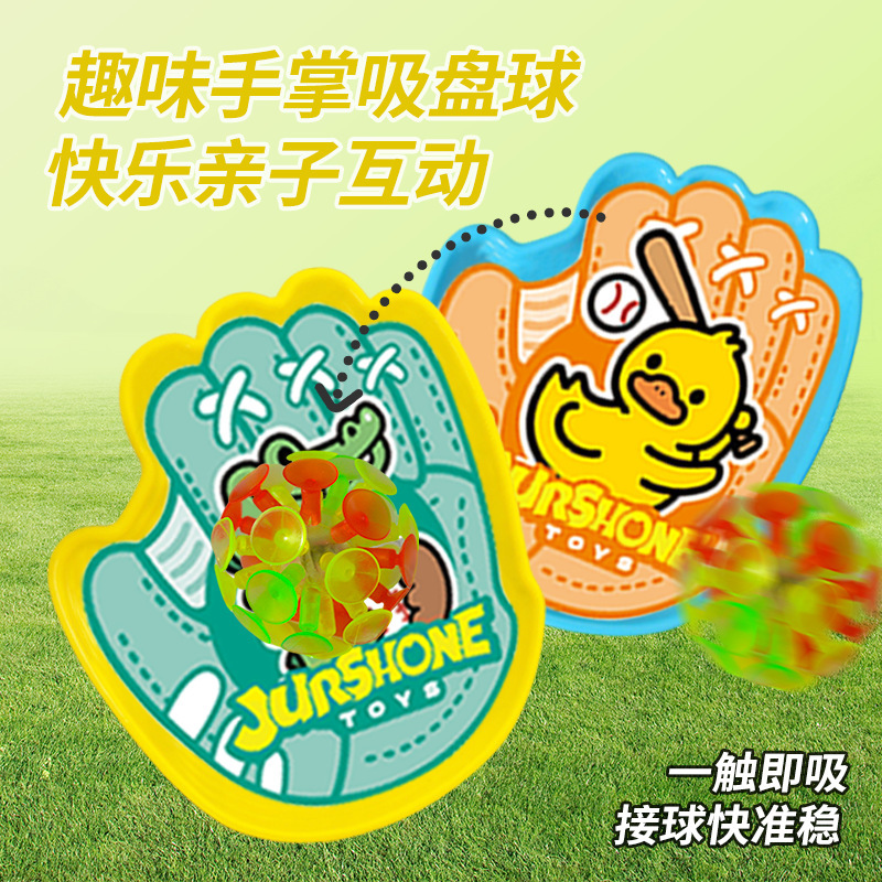 Factory Direct Sales New Creative Palm Sticky Ball Suction Cup Throwing and Catching Outdoor Parent-Child Interactive Light Training Toy