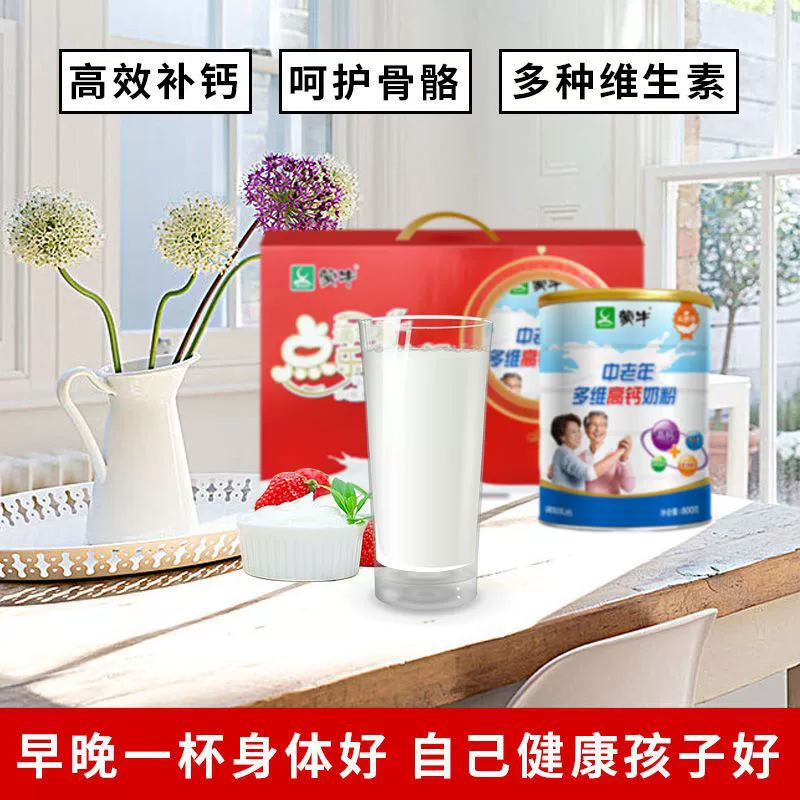 Mengniu Middle Elderly Milk Powder 800g of canned gift box bag 400g300g multi -dimensional high calcium family nutrition milk powder