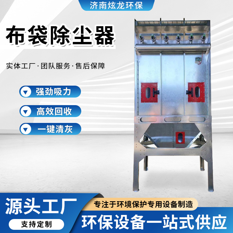 脉冲集尘器工业中央除尘环保布袋式环保设备耐高温锅炉布袋除尘器