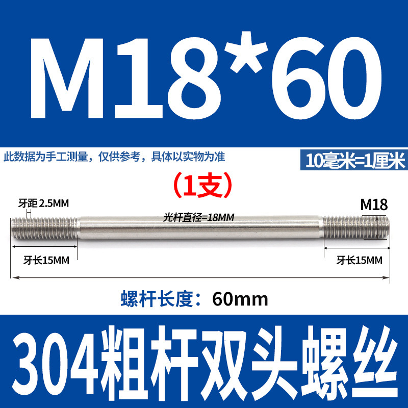 304ステンレス製の太い棒のダブルヘッドのねじの2つの歯のボルトのプルバーのa型のダブルヘッドのねじm 5m 6m 8m 10m 12|undefined