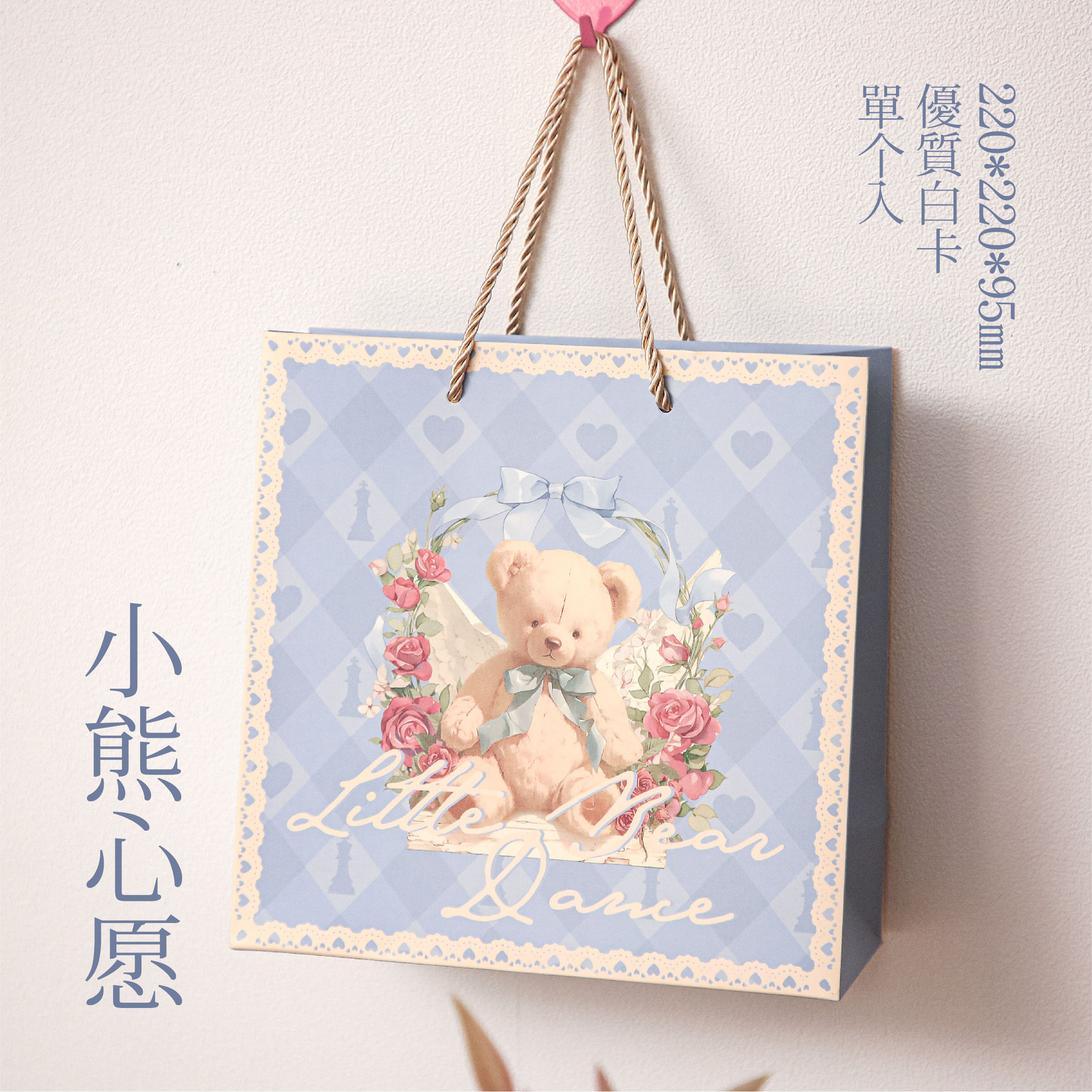 Bolso de regalo del Sr. Paper, serie de música de baile de oso, bolso de transporte de embalaje de regalo de dibujos animados lindo y de alto valor