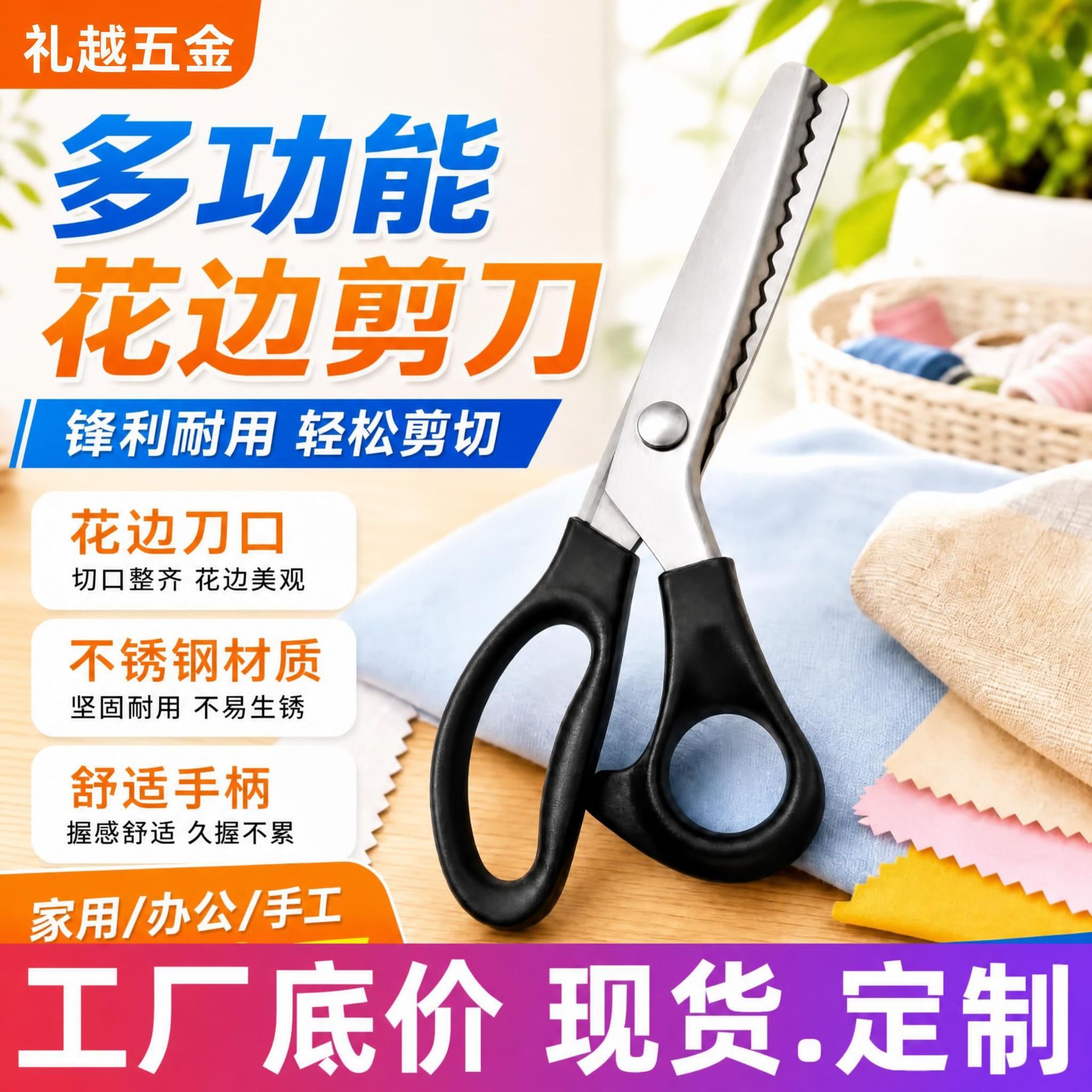 花边剪刀波浪剪手工裁缝剪花样布料锯齿剪三角形狗牙剪办公牙布剪