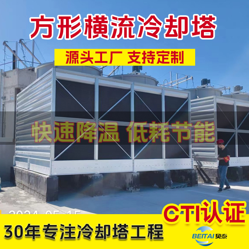 玻璃钢冷却塔横流式冷却水塔工业圆形逆流超低噪音方形闭式冷却塔