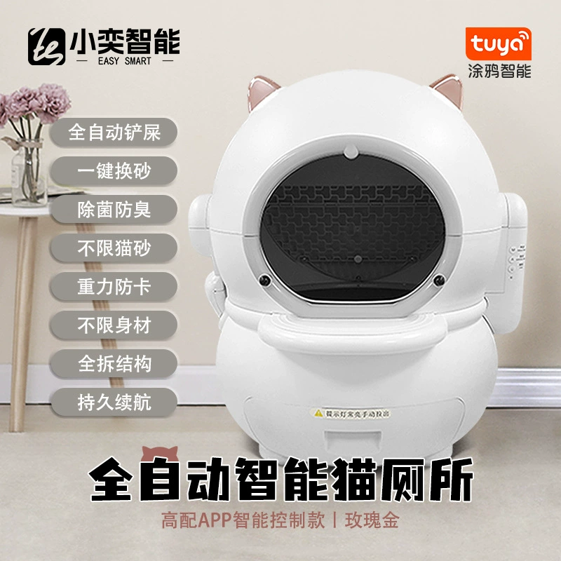 Интеллектуальный автоматический кошачий шкафчик для кошек автоматическая очистка кошачьего туалета дезодорант электрический кошачий туалет трансграничная продажа домашних животных