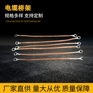 Manufacturer Supplies Short-Circuit Power Cable Grounding Wire, Tinned Heating Exposed Wire, Protective Wire, Power Grounding Wire, and Cable Tray