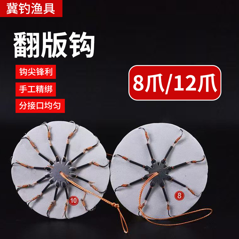 Manufacturer Supplies Anti-Tangle Explosive Hook 8-Claw/12-Grab Square Bait Iseni Wild Fishing Replica Cake Hook Fish Hook