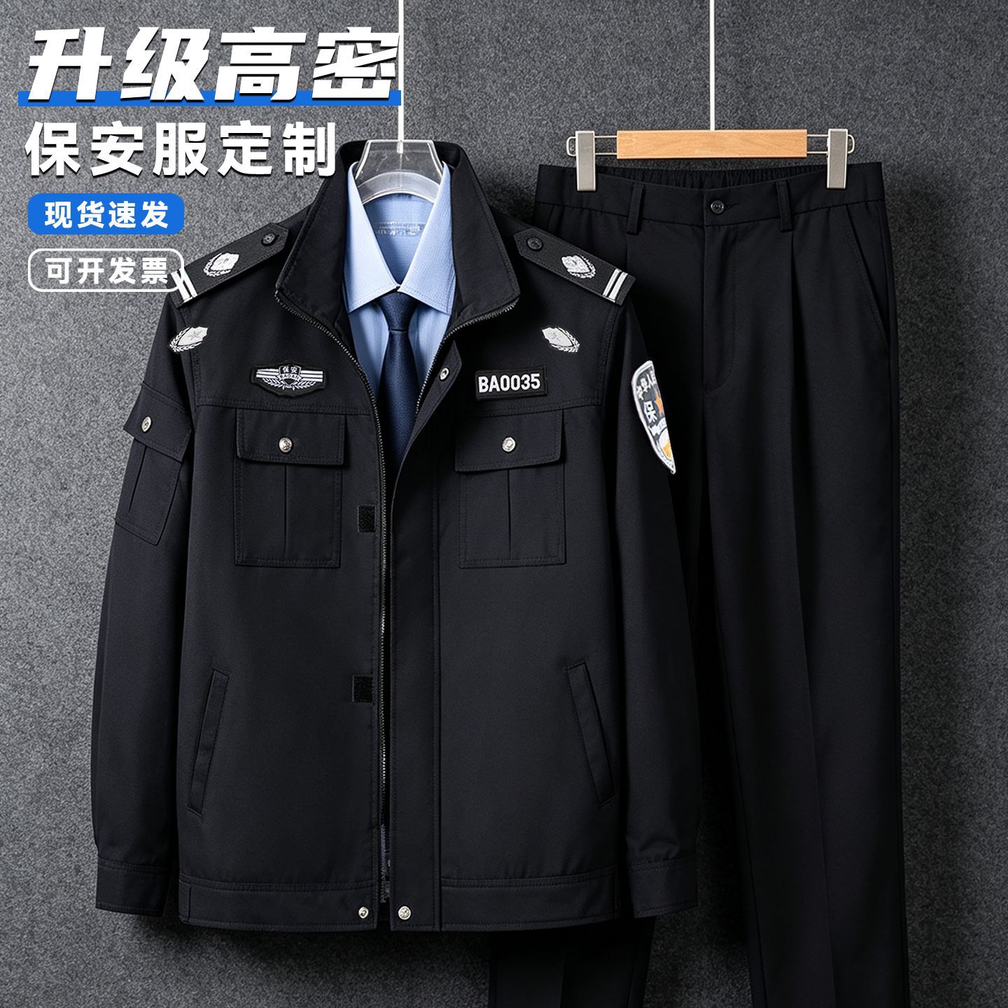 2026新款保安工作服男秋冬套装安保制服夹克外套全套春秋保安工服