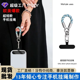 手机保护套;手机挂绳;iPhone保护套