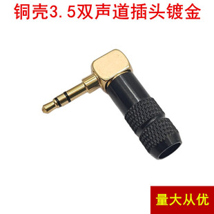 L���~��3.5mm�W�����������^ �p��ֱ��90��3.5mm���^���w��ɫ
