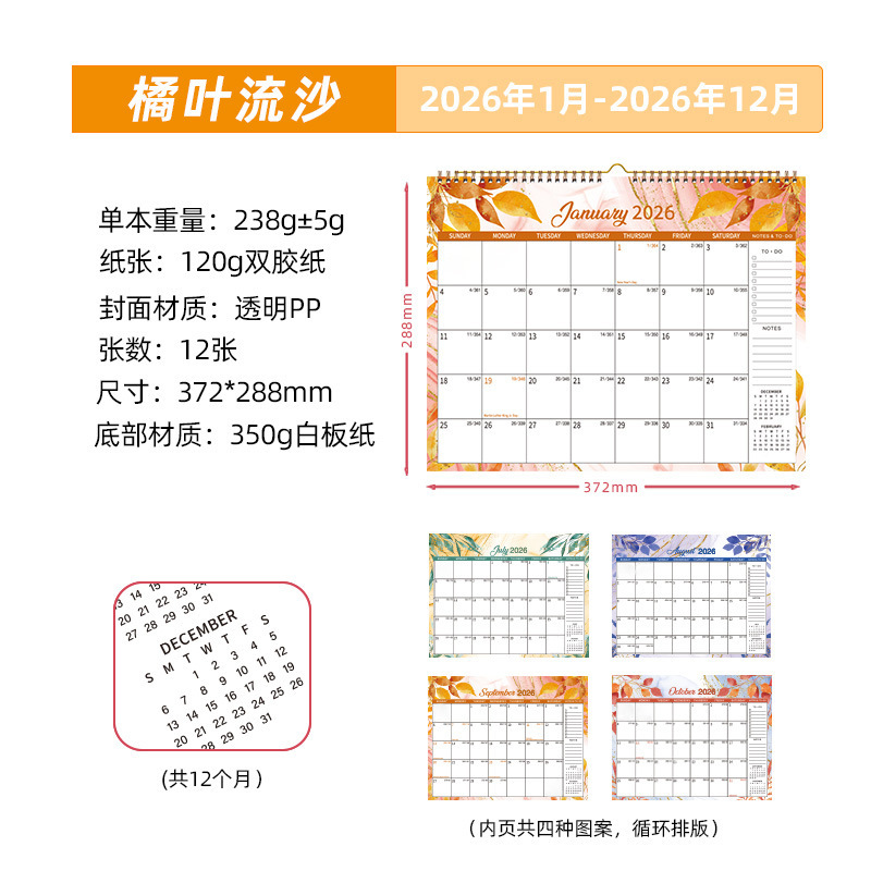 亚马逊2026花卉挂历新款打卡记事日历YO圈挂墙月历定制办公室墙历|undefined