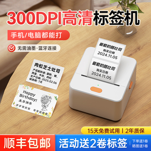 300dpi HD Printing P1P Label Printer Clothing Tag Handheld Small Bluetooth Thermal Adhesive Sticker