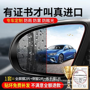Rearview Mirror Rainproof Film, Reversing Mirror Reflective Car Artifact, Waterproof and Rainproof Glass, Anti-Fog Wholesale