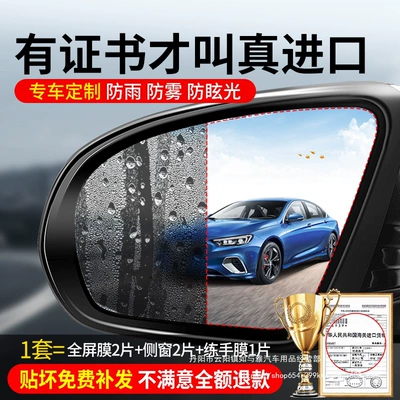 Rearview mirror rainproof sticker, Qìchē Mirror Waterproof Anti-Fog