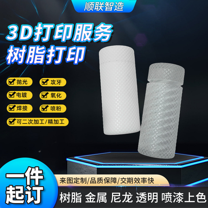 厂家3d打印服务手板树脂尼龙玻纤参展模型制作毕业设计可喷漆上色