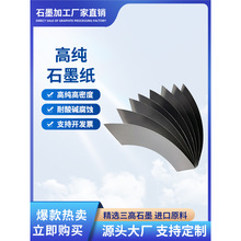 �߼�ʯī����̼ʯī늘OƬ��������̼�������ɫʯīƬ0.5-2mm̼