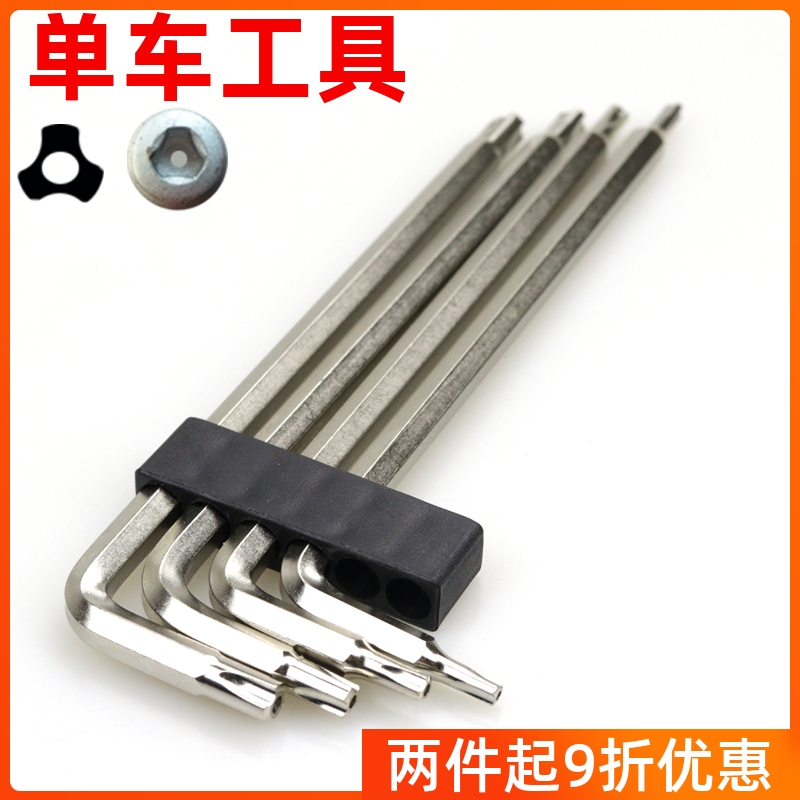 单车三角梅花Y形螺丝刀 Y型扳手双头螺丝批手柄平头 中孔批头套装