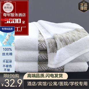 Hotel Towels Wholesale Pure Cotton White Towels Hotel Large Bath Towels Absorbent Beauty Bath Towels Embroidered Logo