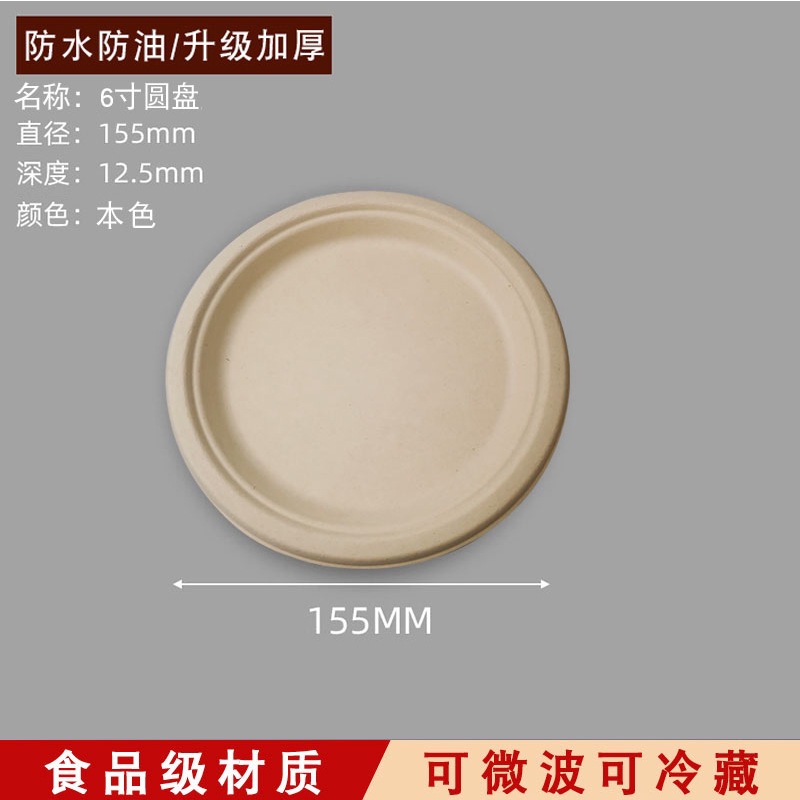 Plato de papel desechable, plato de papel, plato de dibujo