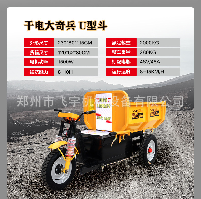 三轮车_14.jpg