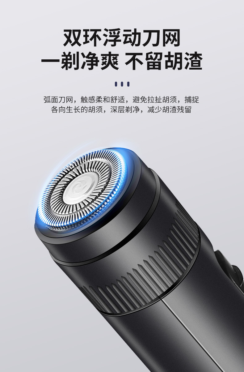剃须刀_04.jpg