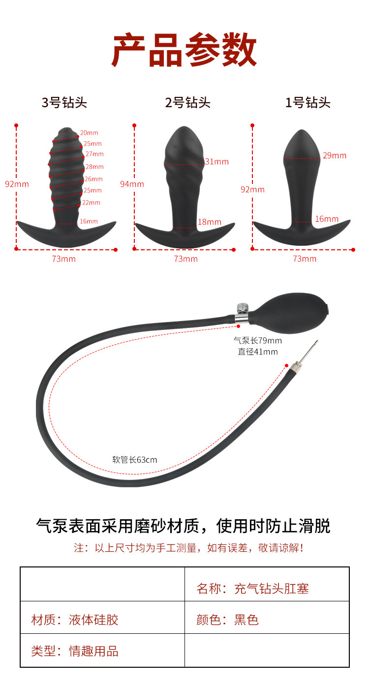 Inflatable Anal Plug Silicone Expander Trainer with Manual Pump Control — detail image 16