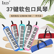 IRIN口风琴37键儿童初学者学生课堂演奏成人口吹琴吹管乐器批发