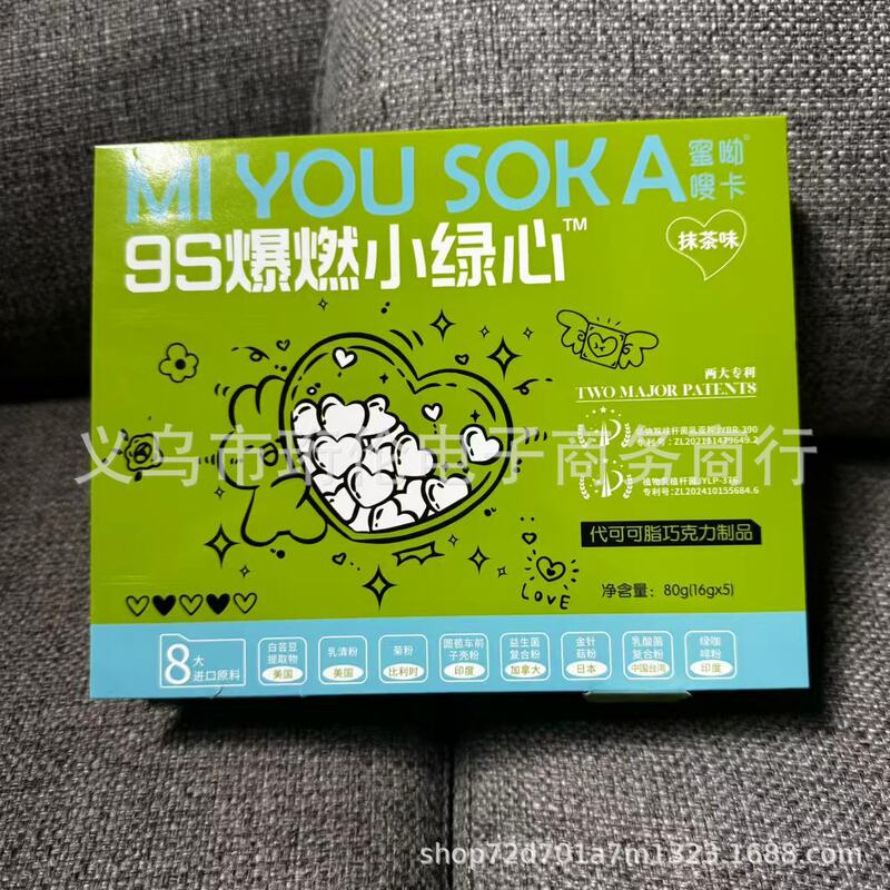 蜜呦嗖卡9s爆燃小绿心抹茶味支持密文代发16g*5颗|undefined