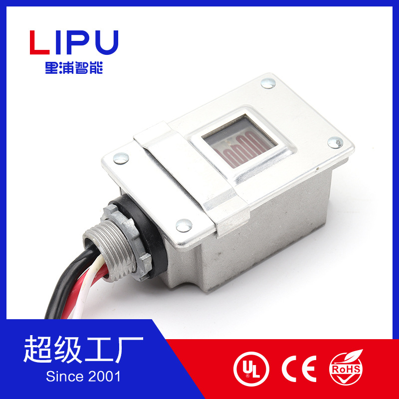 里浦LIPU 光控器光电开关 led光控器开关 LP-126 UL PHOTOCELL