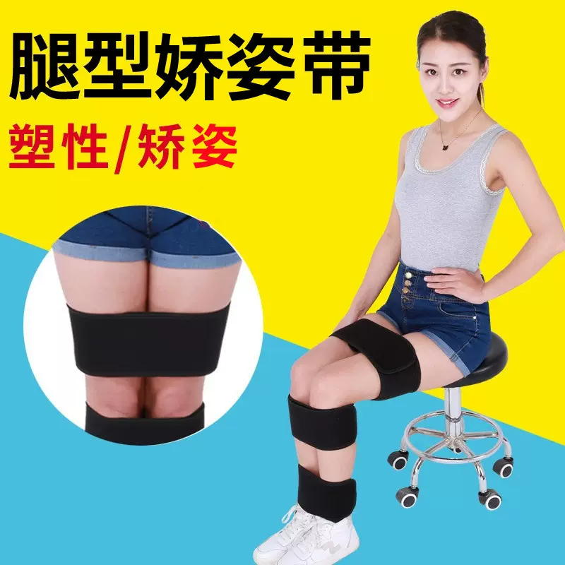 矫姿带xo型腿矫姿器o形腿绑腿带罗圈腿x型矫姿三段式腿型矫姿带